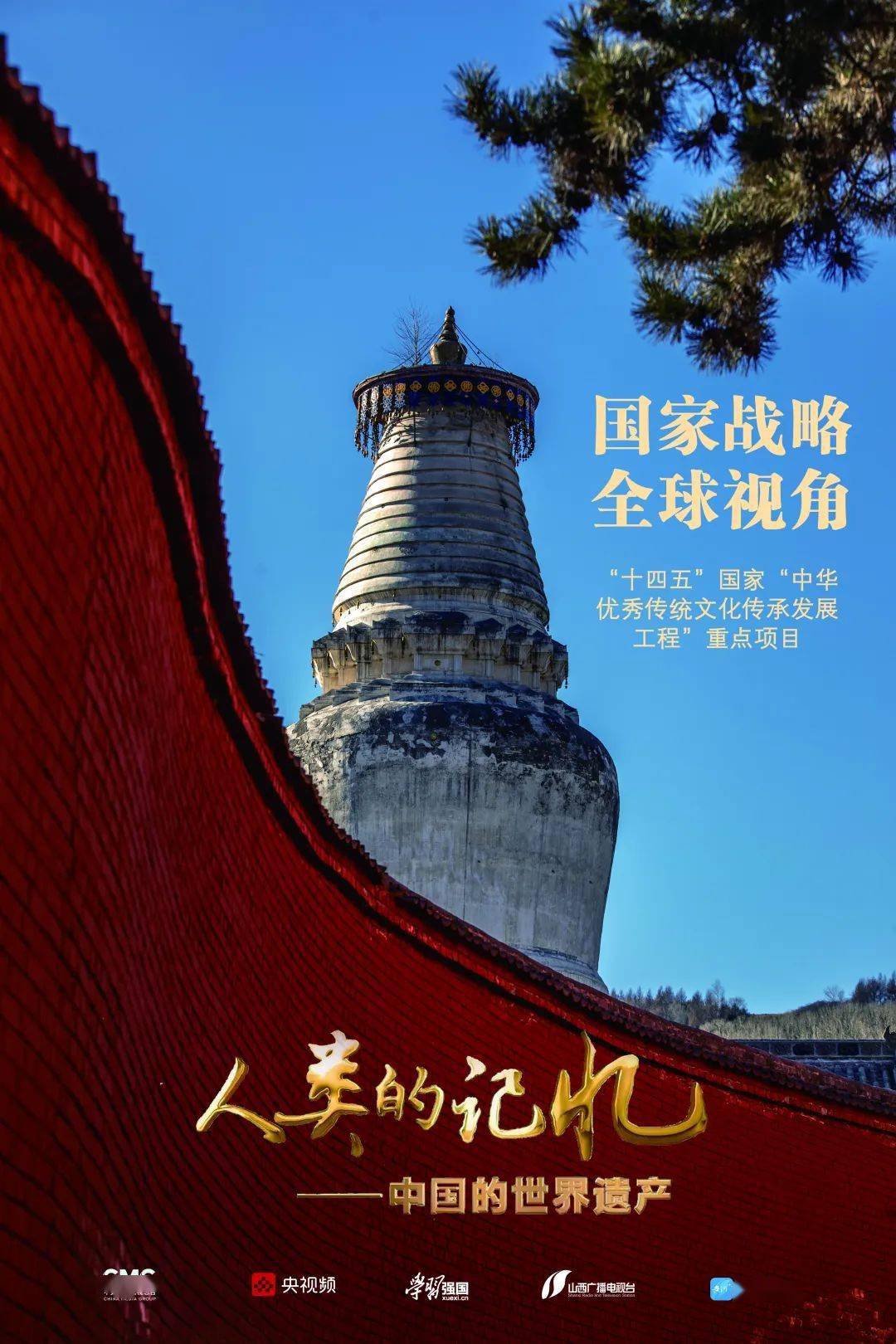纪录片《云冈石窟》上榜!_工作_作品_大同