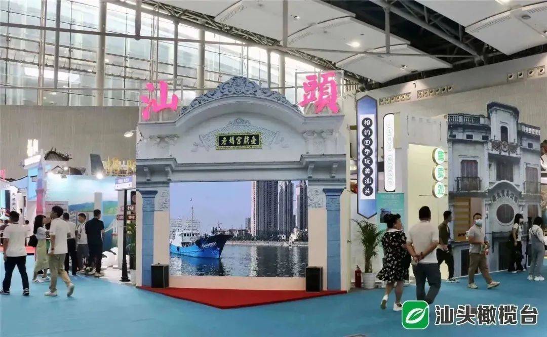 2023广东旅博会开幕！汕头与你“相约四季”_旅游_文旅_主题