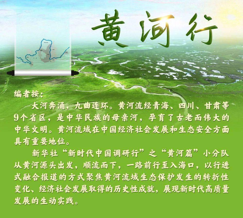 世界上保存最完好,生态功能最完善的湿地之一境内有黄河,洮河,大夏河