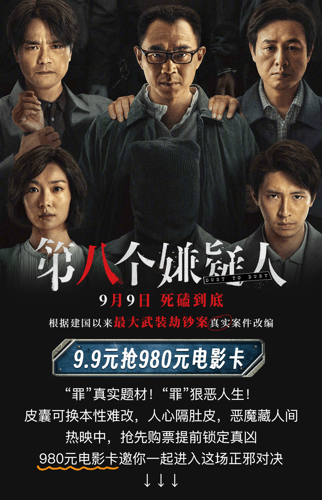 9元抢980元电影卡·全国通用_cpbempfm_原价_商品