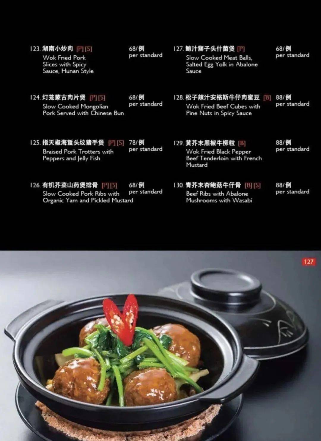 福州香格里拉,香宫点菜单_管理_文章_公众