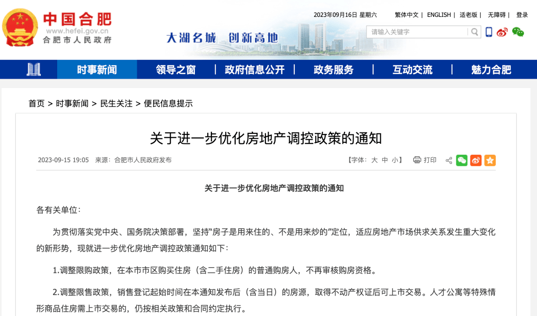 楼市,三个大消息!最强救市工具重出江湖……_城市_政策_二手房