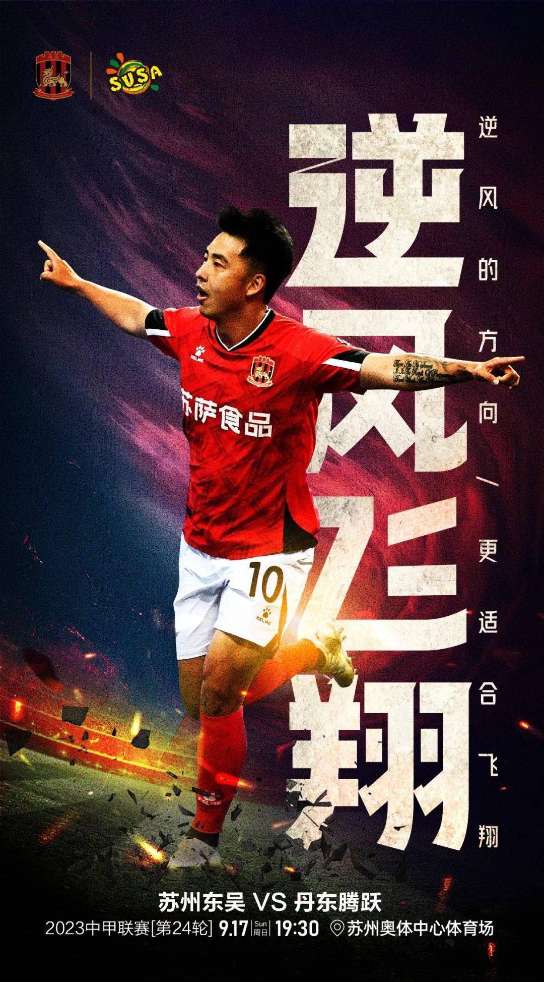 BWF海露公开赛男双1/8决赛