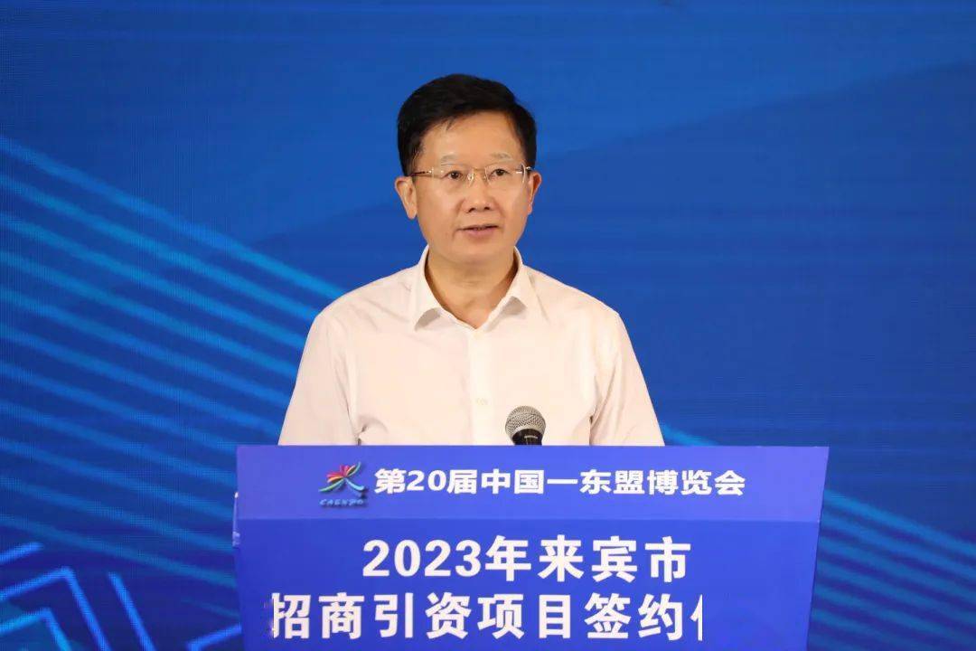 东博会上,来宾市签约项目34个,410.18亿!_发展_仪式_博览会