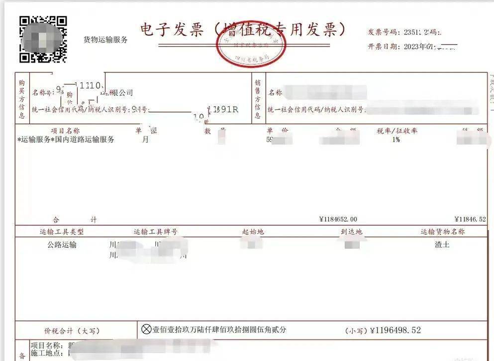 税局明确:2023年发票备注栏按这个来