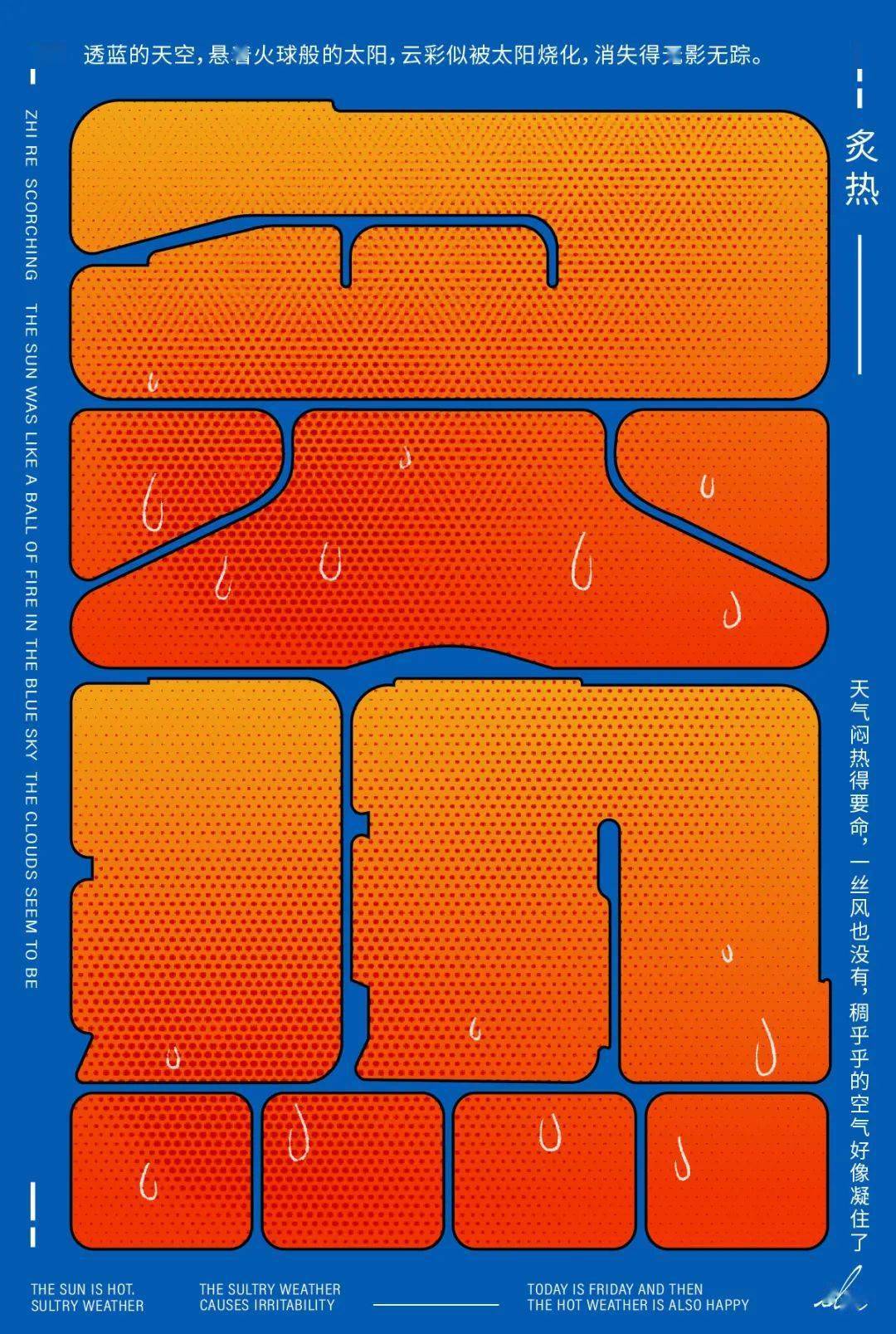 从量变到质变,她的字体设计进化之路!_冰雪_作品展_字形