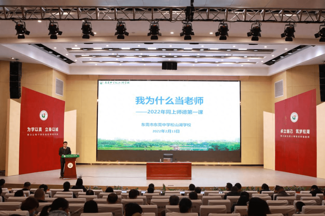 东莞中学松山湖学校面向全国公开招聘!_松湖_校园_基础教育