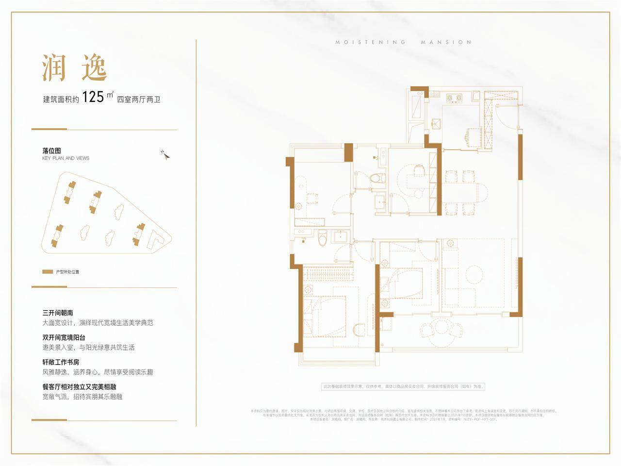 项目介绍|2号线,4号线周边润栖府约33425元㎡起_规划