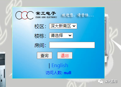 新生必看！深大常用网站大全，带你玩转深大内部网『深大荔知』