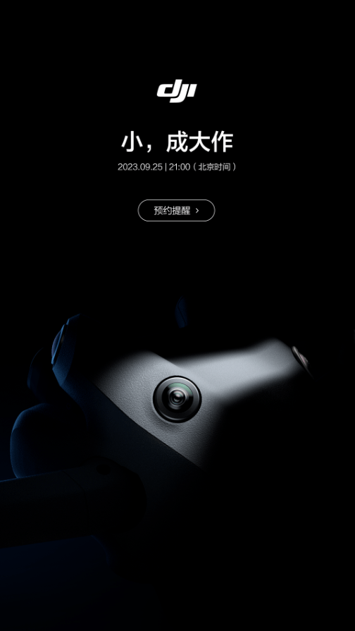大疆将于9 月25 日发布新款无人机，新品有望为DJI Mini 4 Pro_手机搜狐网