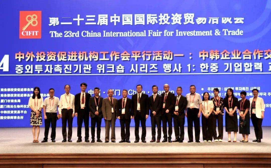 助力中韩两国经贸合作_发展