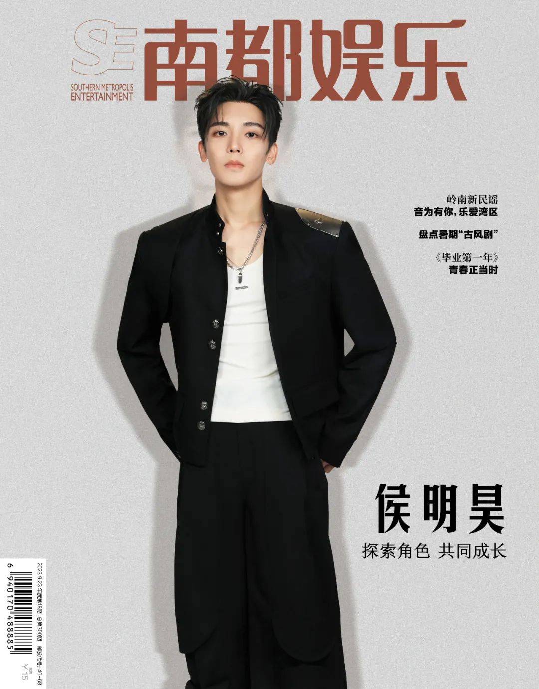 预售|侯明昊:探索角色 共同成长_王也_活动_岭南