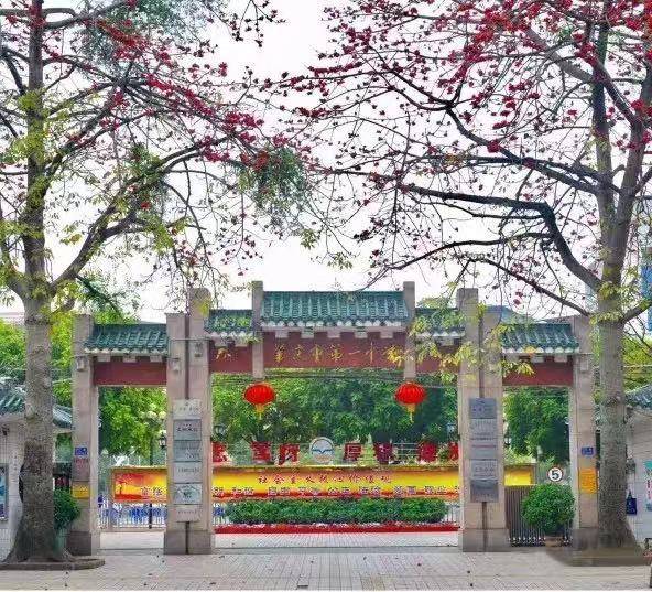 肇庆市第一中学肇庆市第一中学,其前身是有着近千载文脉的星岩书院,从