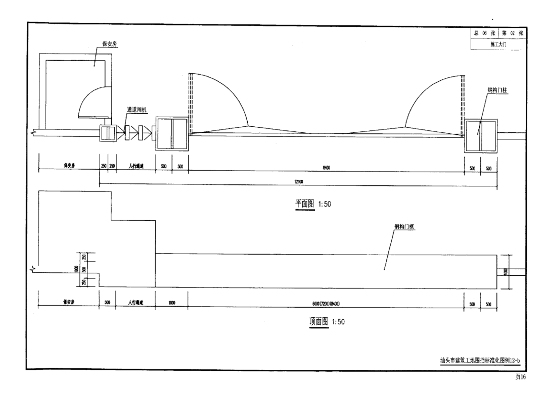 住建局:9月27日起,各建筑工地必须实行围挡全封闭施工!高度不低于2.