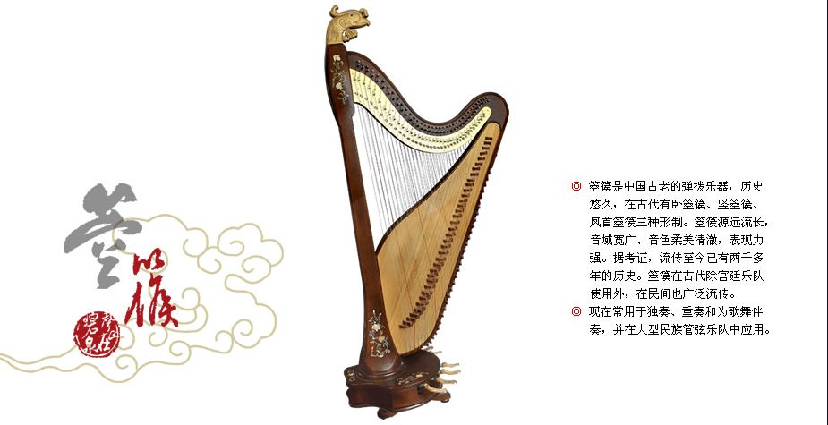 竖箜篌_乐器_中国_古代