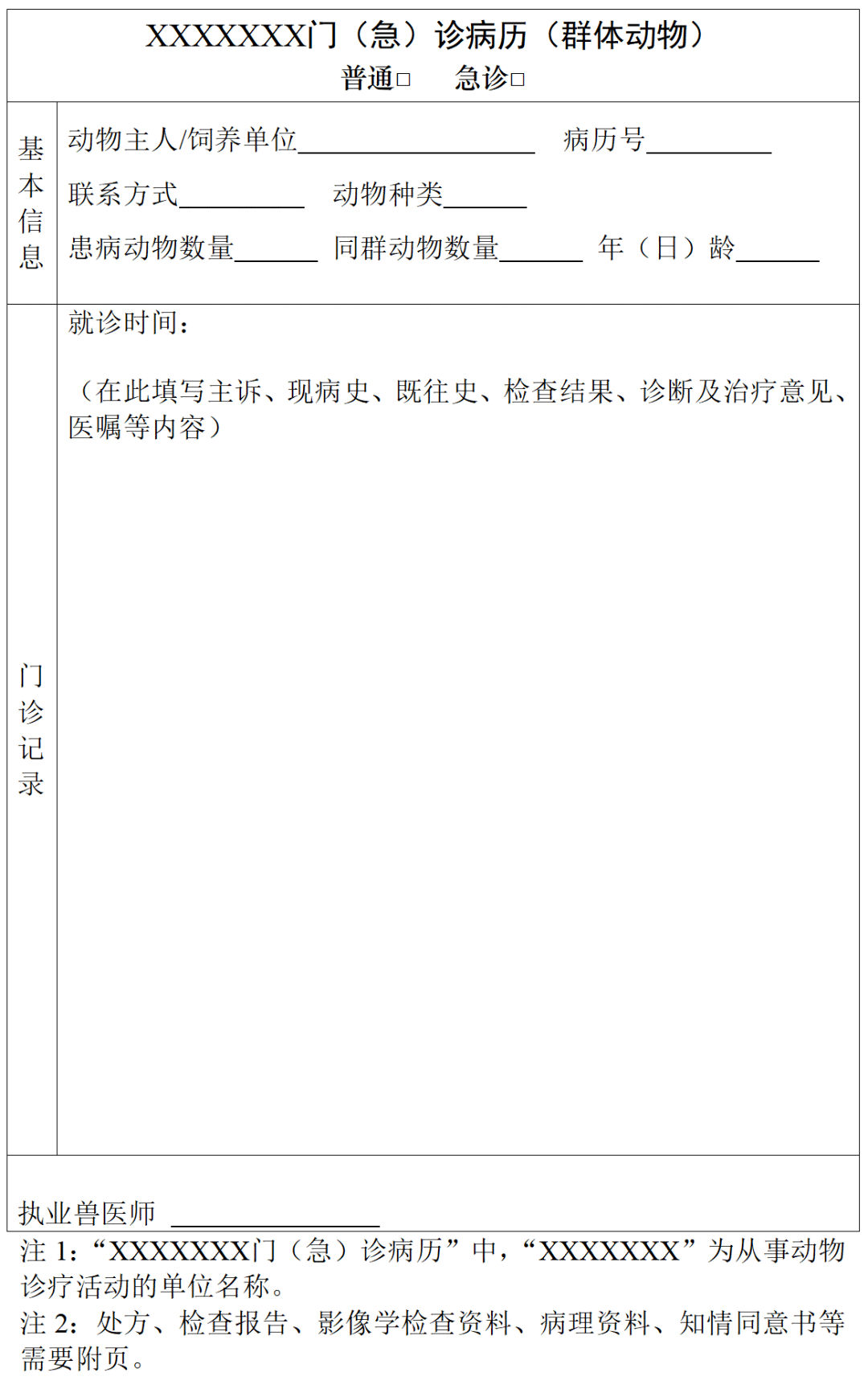 关于西苑医院代诊挂号服务病历资料整理寄送,方便后续复诊的信息 关于西苑医院代诊挂号服务病历资料整理寄送,方便后续复诊的信息