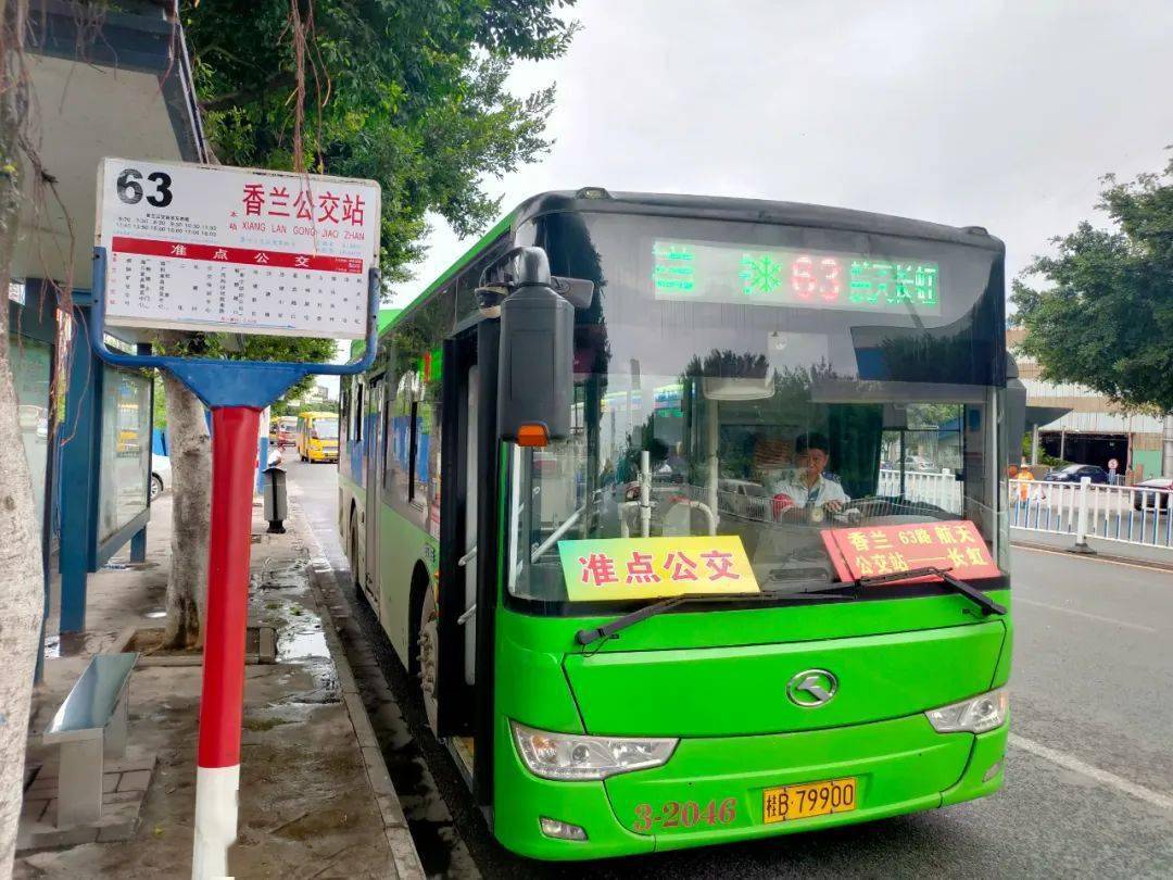 柳州"公交出行宣传周"系列活动精彩纷呈!快来参加~_文明_市民_城市