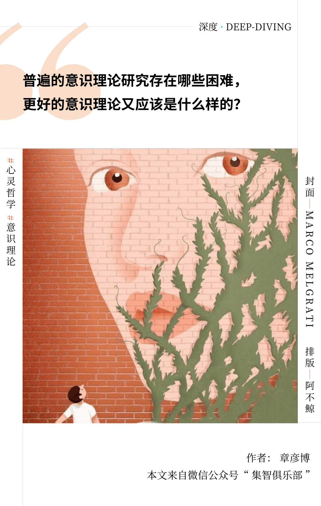 IIT受124位科学家批评，我们该如何探讨意识难题？_整合_信息论_理论