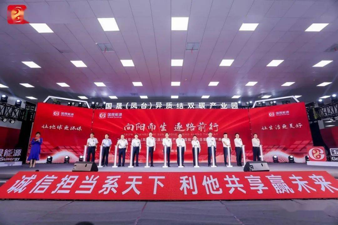 市委常委,常务副市长孙良鸿等四套班子领导;凤台县委副书记,县长惺儋