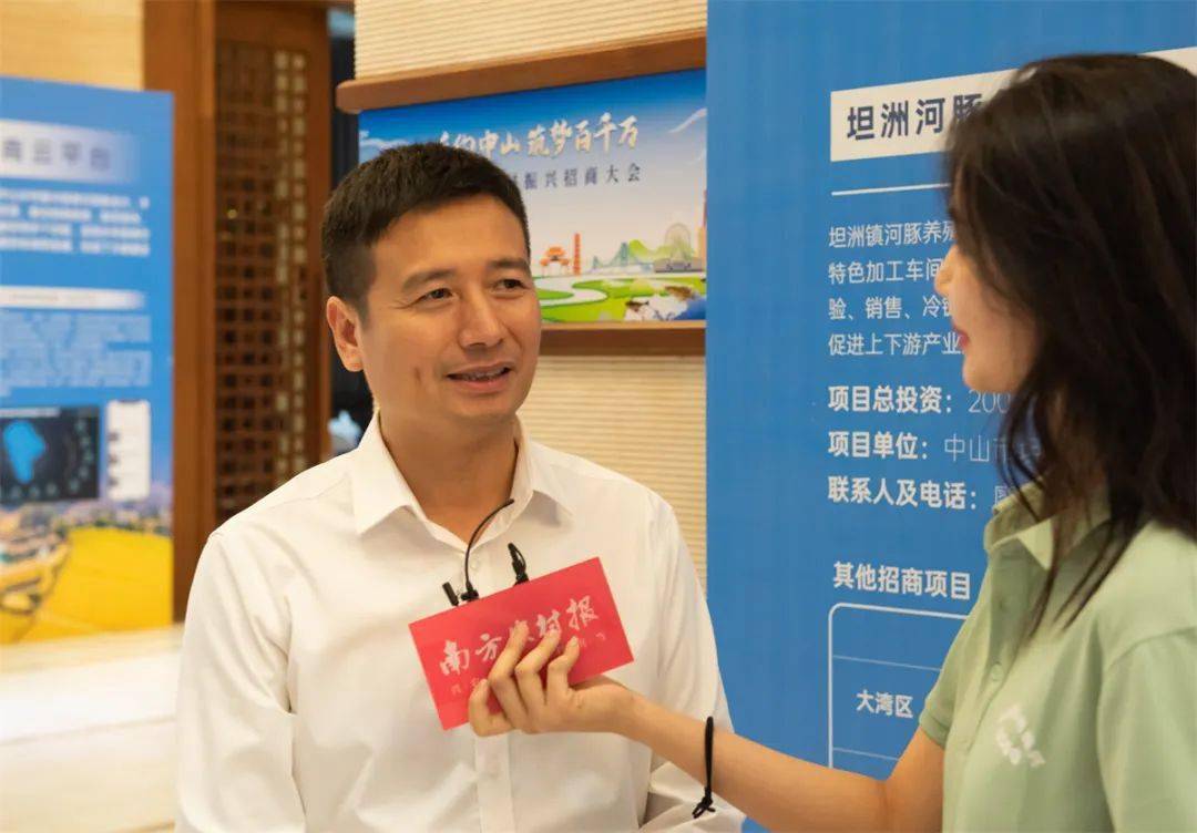 坦洲镇特色农业项目亮相中山市首届乡村振兴招商大会_投资_养殖_产品