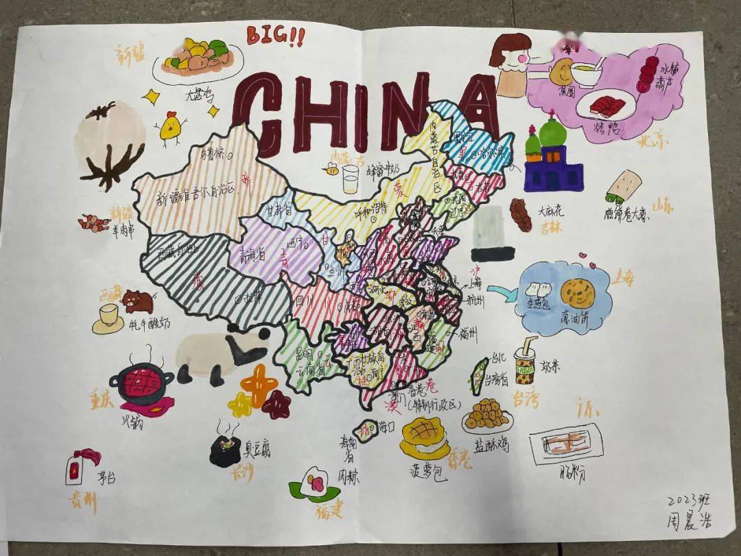 中国地图漫画简图图片