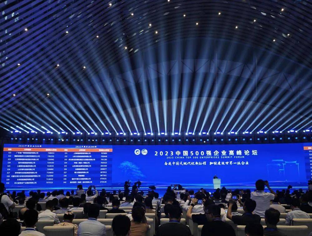 贵州3家企业上榜!2023中国企业500强发布_新华社_榜单_显示