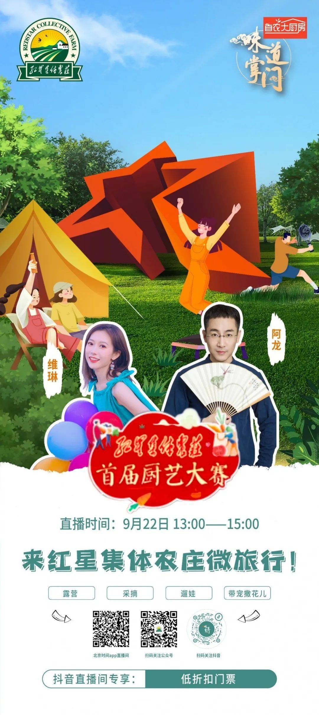 超低折扣门票福利:农庄金秋采摘票,农庄特色文旅项目门票2.