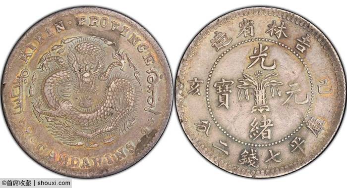 sa:道光小平母钱10万 袁像共和壹圆48.2万_民国_包浆_年孙