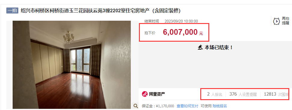 捡漏?万人围观,柯桥玉兰花园大平层2.57万/㎡成交!_绍兴_楼市_扶云苑