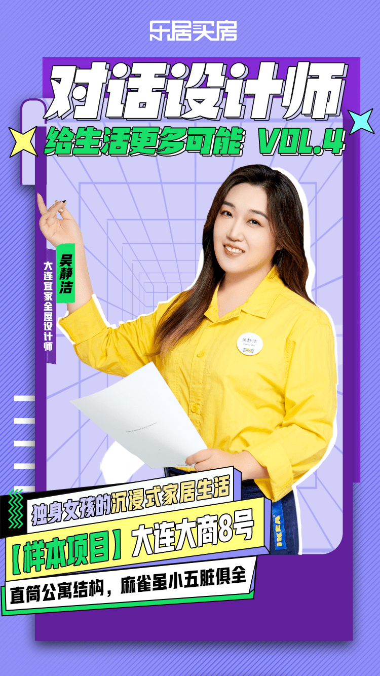 独身女孩的沉浸式家居生活是啥样？| 对话设计师④_收纳_宜家_吴静洁
