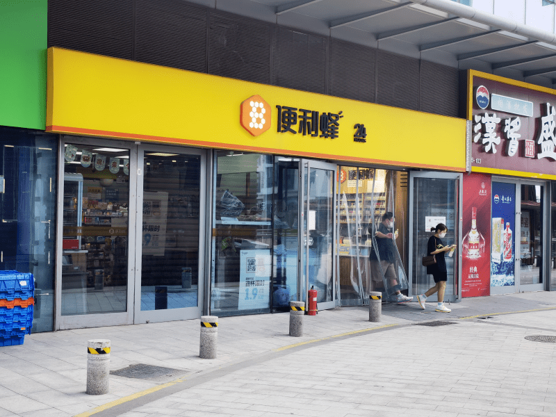 便利蜂,扛不住了_门店_共赢_伙伴