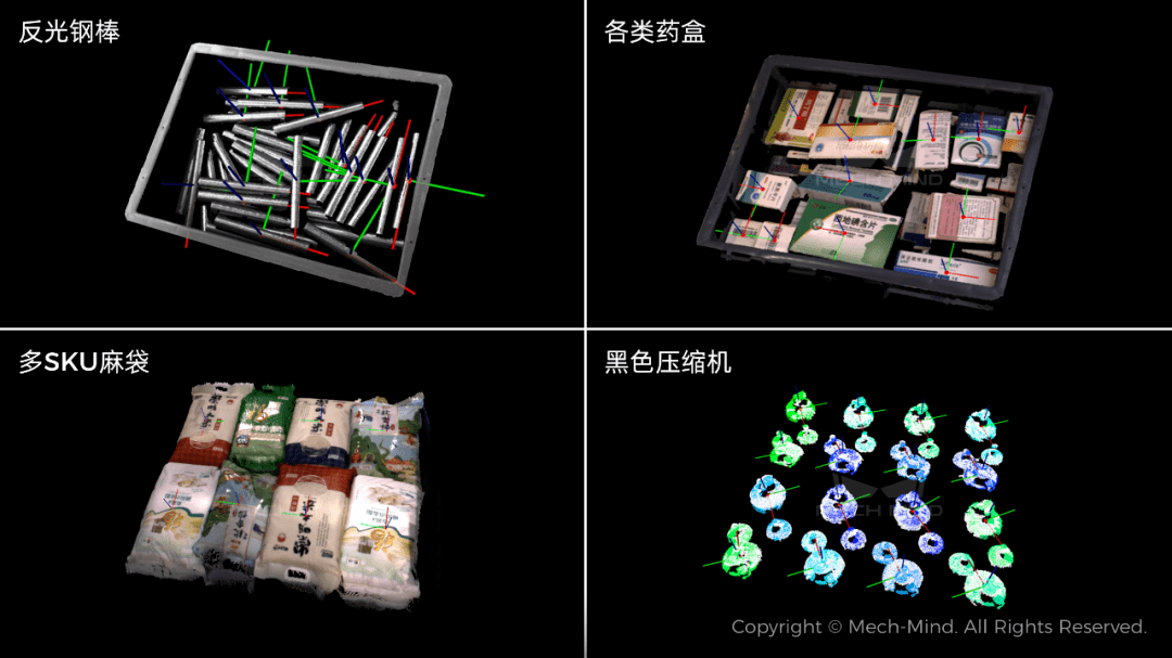 工博会首日 | 梅卡曼德携手七大合作伙伴亮相机器人展,20 智能应用
