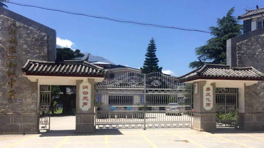 大理建筑学校图片