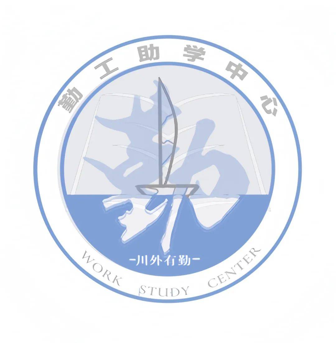 勤工助学logo设计图片