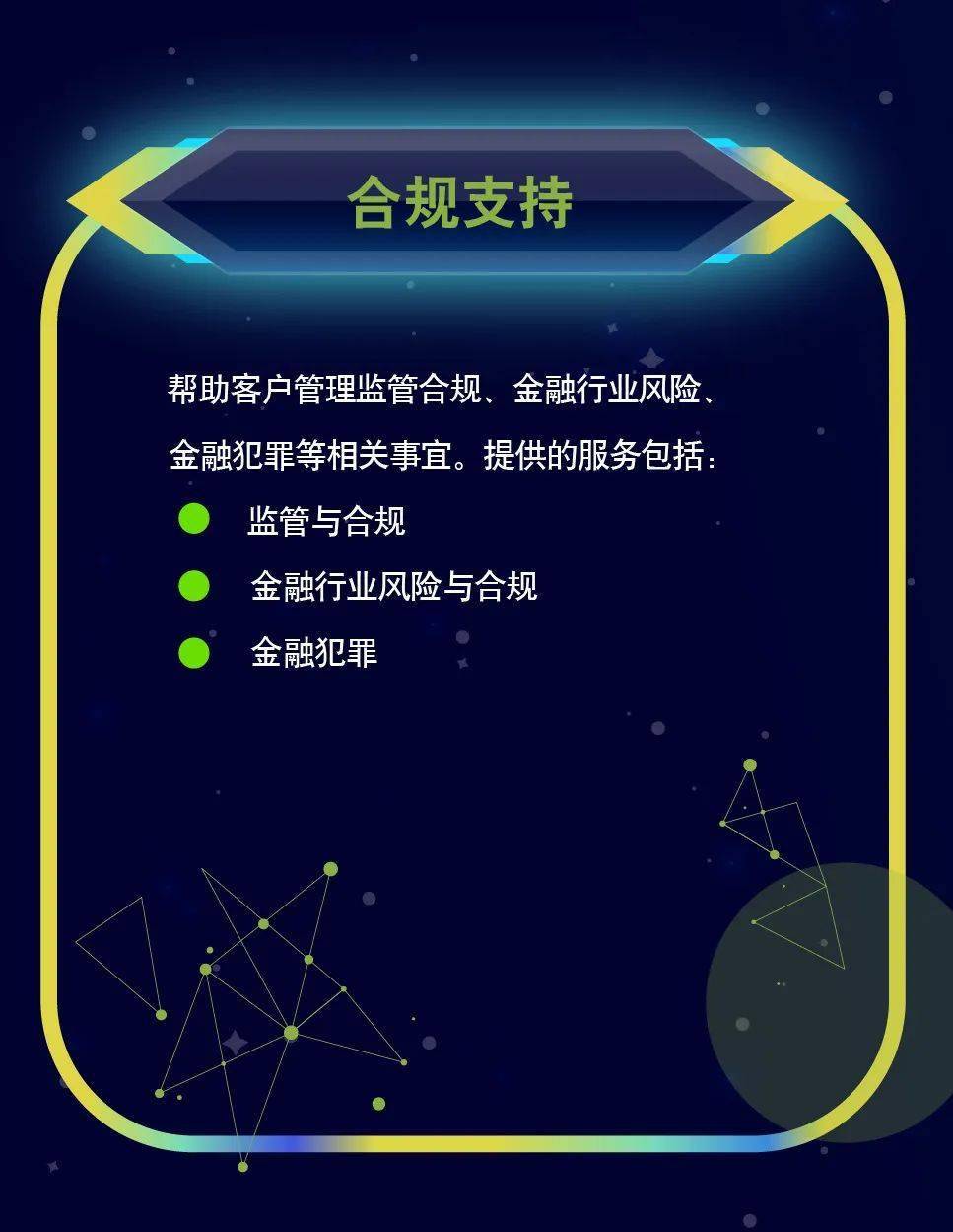 2024德勤校招之风险咨询_招聘_活动_信息