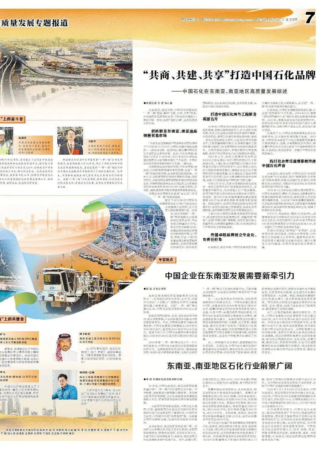 亚洲雄风震天吼!