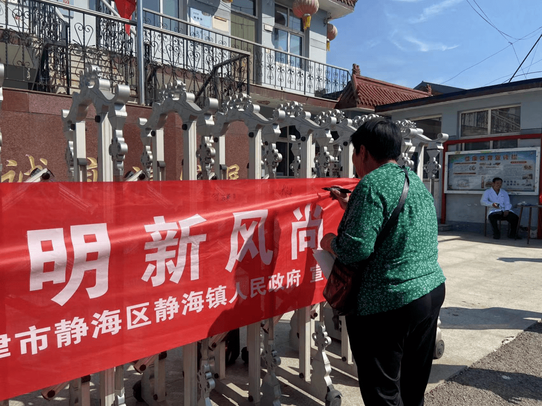 静海区静海镇图片