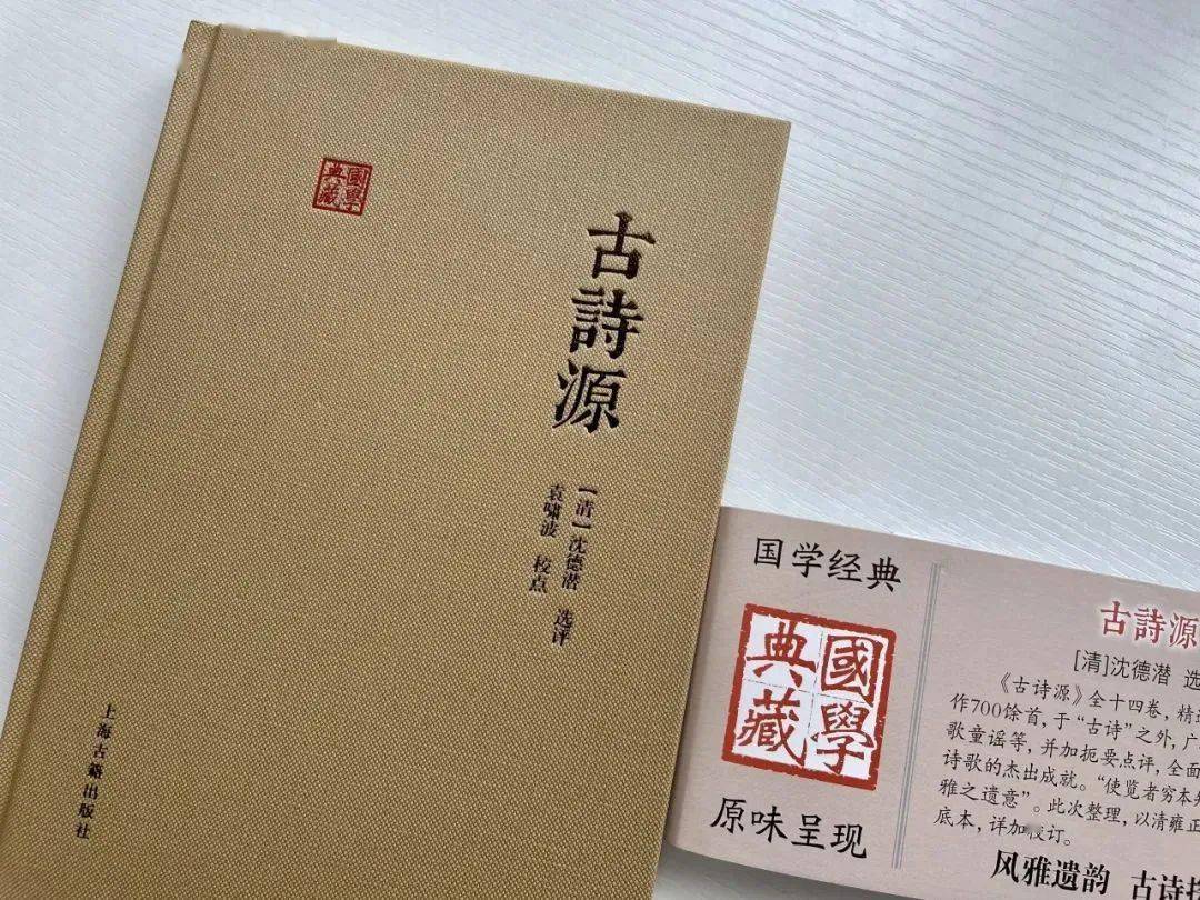 唐五代诗鉴赏　古诗海　古詩海（全四册）　上海古籍出版社　中国語　漢詩　唐詩 唐五代诗鉴赏 古诗海 古詩海（全四册） 上海古籍出版社 中国語