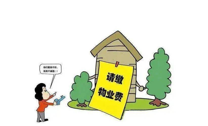 让我教教你,如何跟业主开口催收物业费!_您好_问题_对象