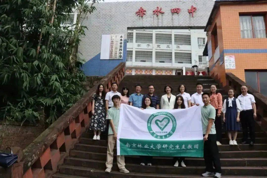 在赤水市第四中学,缪子梅副校长慰问了我校第25届研究生支教团贵州分
