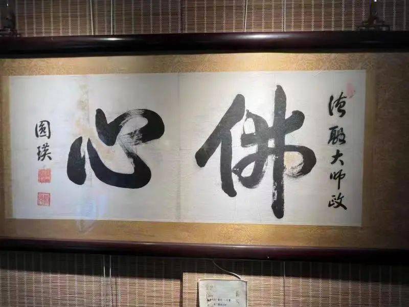 圆瑛法师 | 两岸一脉仰高风_台湾_佛教_中华