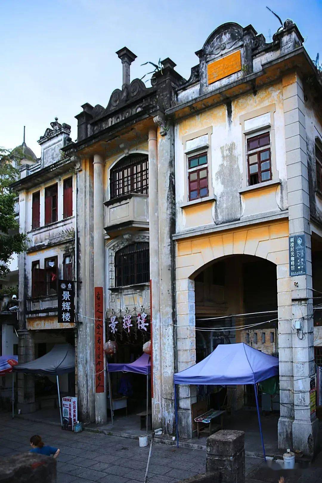 开平赤坎骑楼老街_建筑_西路_传统