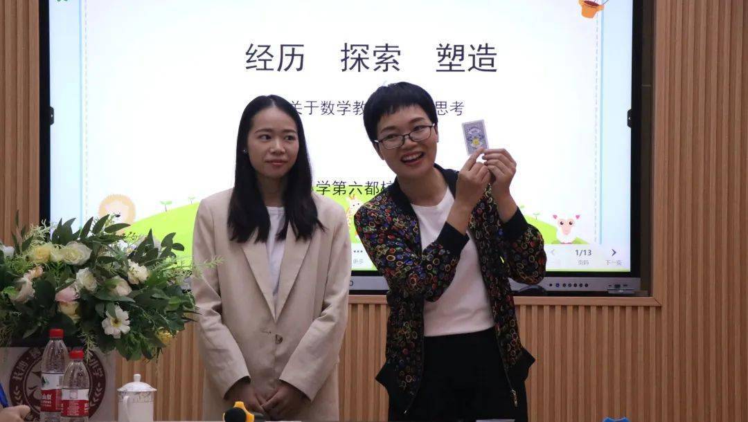 砂子塘小学第六都校区的李园园老师给全体数学教师们带来了讲座《经历