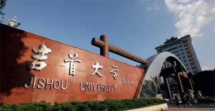 吉首大学老校区图片