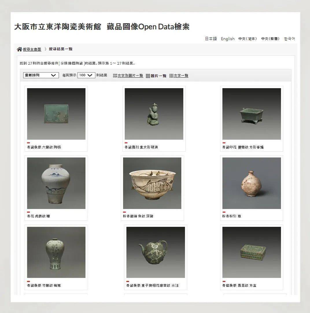 2600万！从天价“月亮罐”到安宅收藏的韩国陶瓷_搜狐网