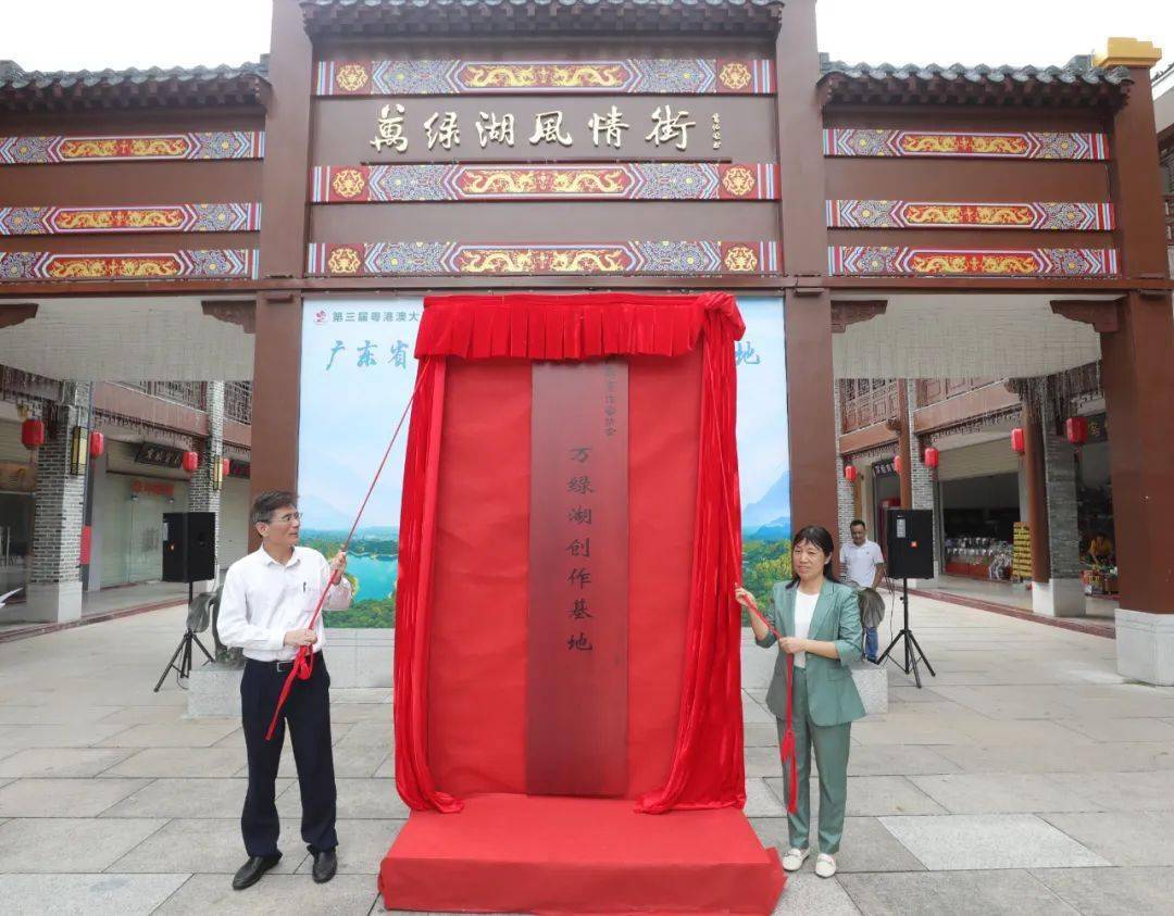 广东省作家协会万绿湖创作基地落户万绿湖景区_河源_发展_文学