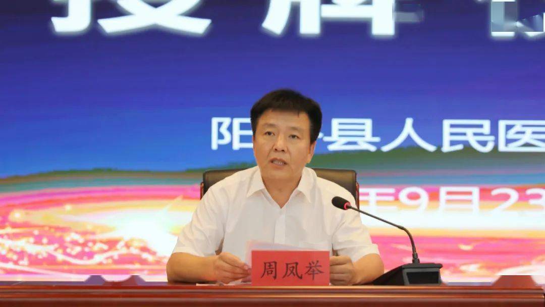 山东省研究型医院协会"强基层服务基地"在阳谷县人民医院正式揭牌