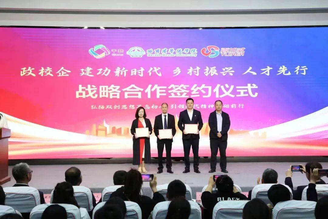 政校企三方联动 凝心聚力共谋发展_企业_合作_幸福镇