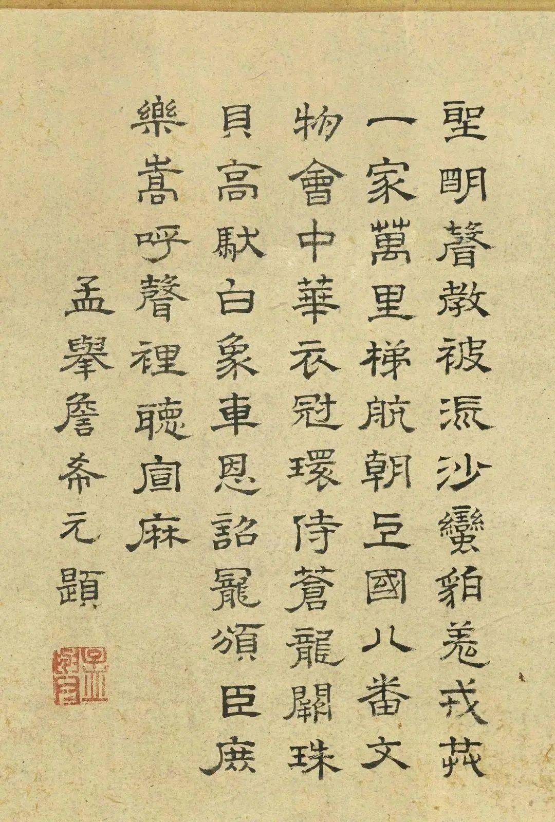 明朝第一"国手"书法家,因题错字把命丢了!_詹希元_新安_大书