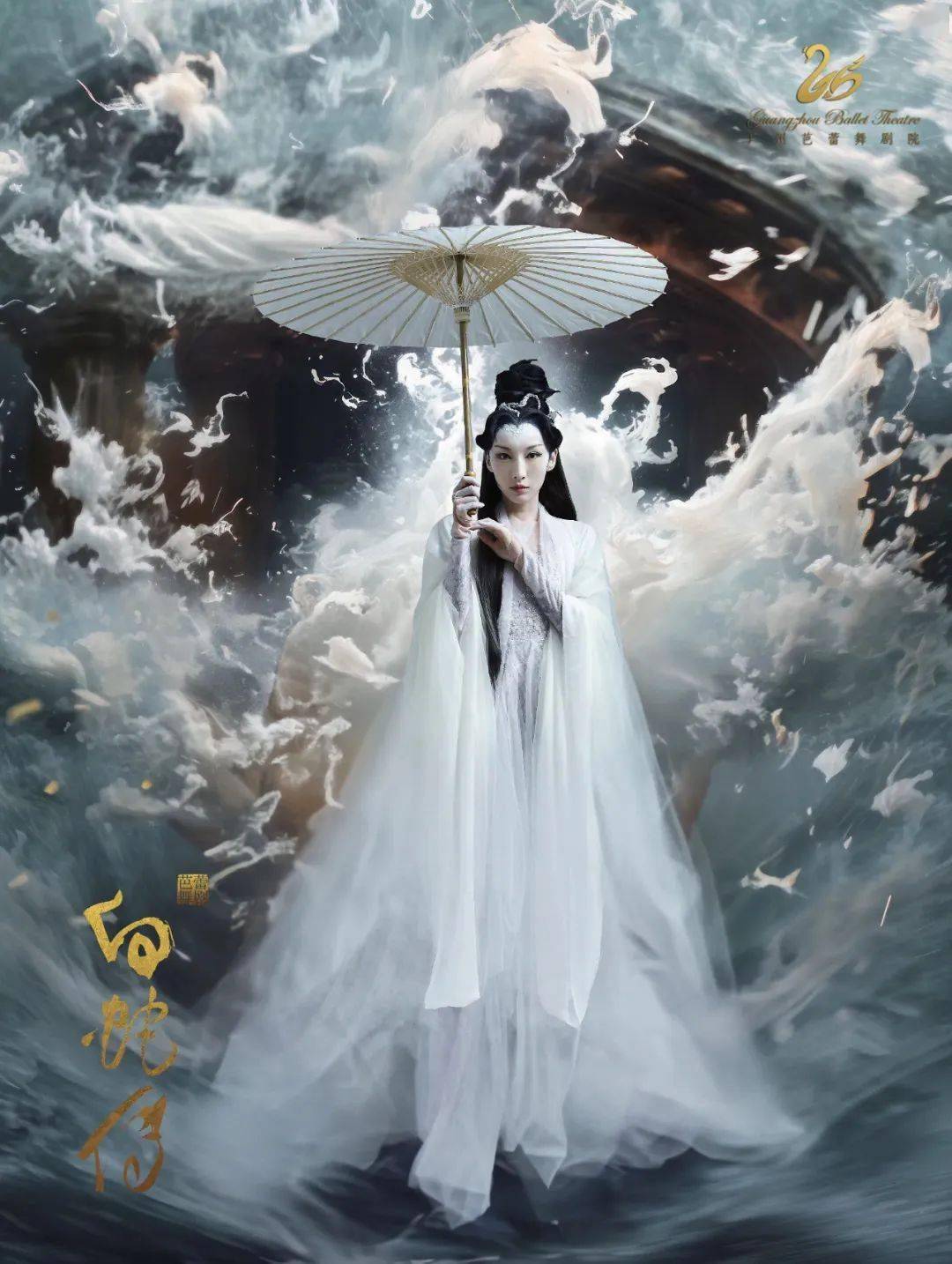 《白蛇传》绽放中国戏剧节!